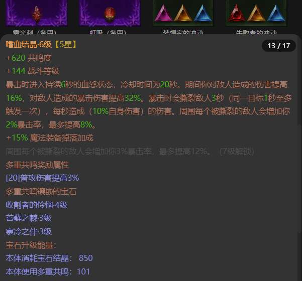 AH61755暗黑不朽账号详情图13 AH61755暗黑不朽账号详情图13