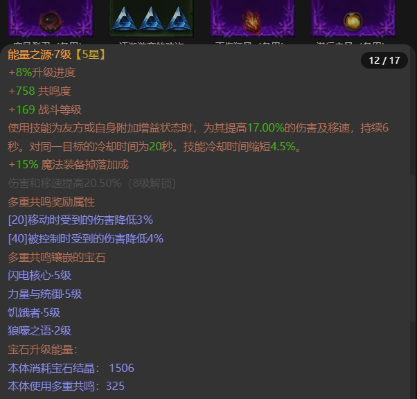 AH61755暗黑不朽账号详情图12 AH61755暗黑不朽账号详情图12