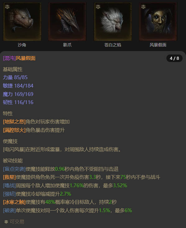 AH61755暗黑不朽账号详情图17 AH61755暗黑不朽账号详情图17