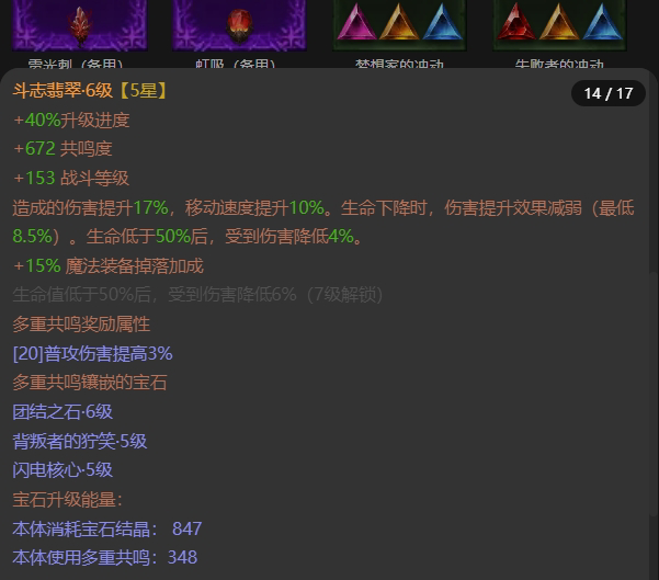 AH61755暗黑不朽账号详情图14 AH61755暗黑不朽账号详情图14