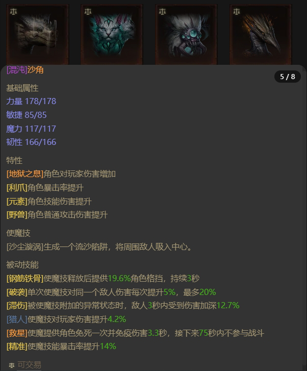 AH61755暗黑不朽账号详情图18 AH61755暗黑不朽账号详情图18