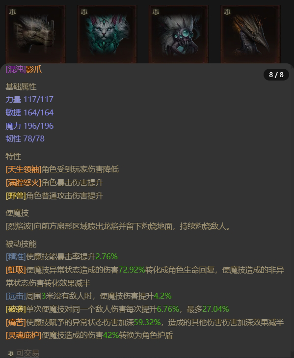 AH61755暗黑不朽账号详情图21 AH61755暗黑不朽账号详情图21