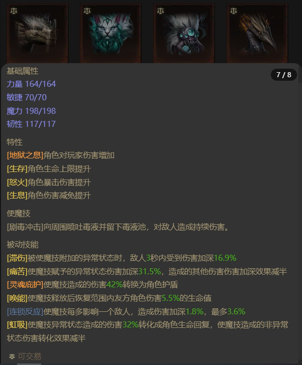 AH61755暗黑不朽账号详情图20 AH61755暗黑不朽账号详情图20