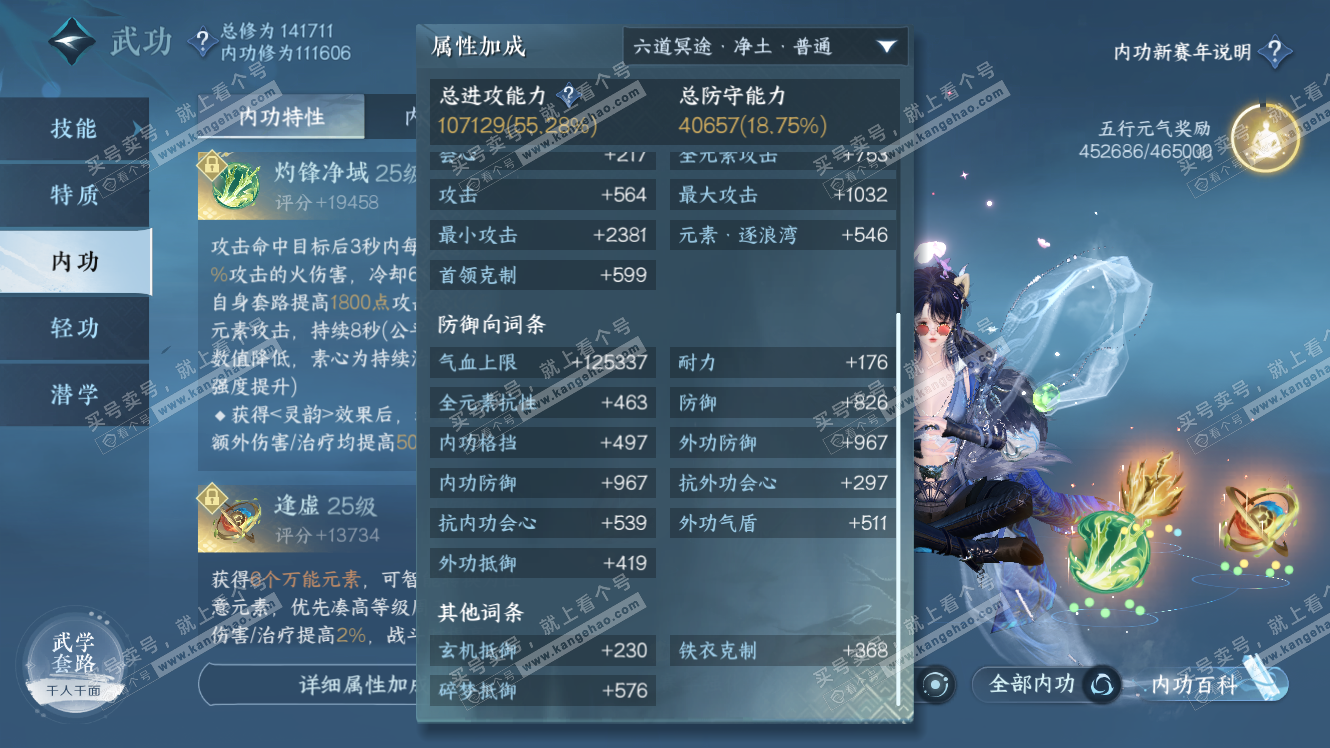 NSH317697逆水寒手游账号详情图37 NSH317697逆水寒手游账号详情图37