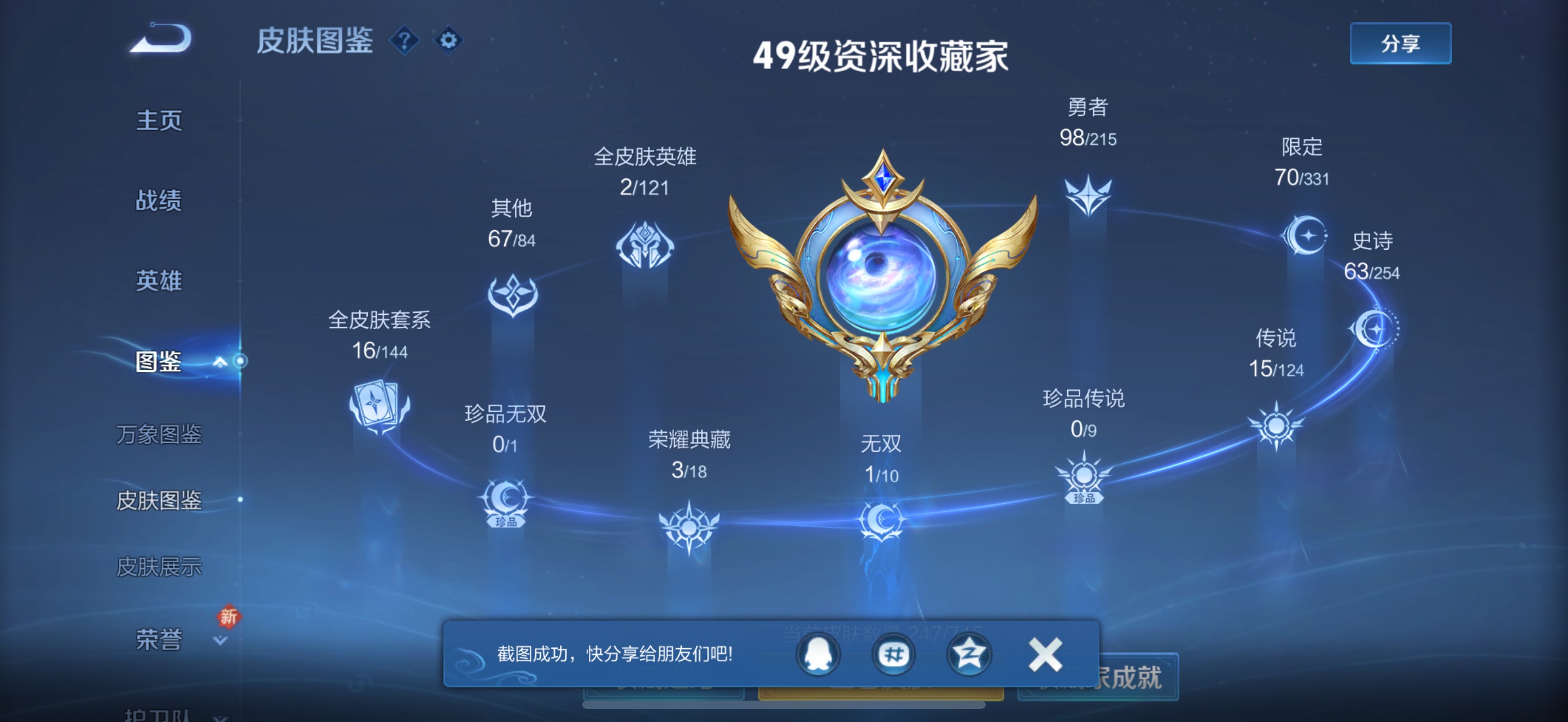 HP3282309和平精英账号详情图11