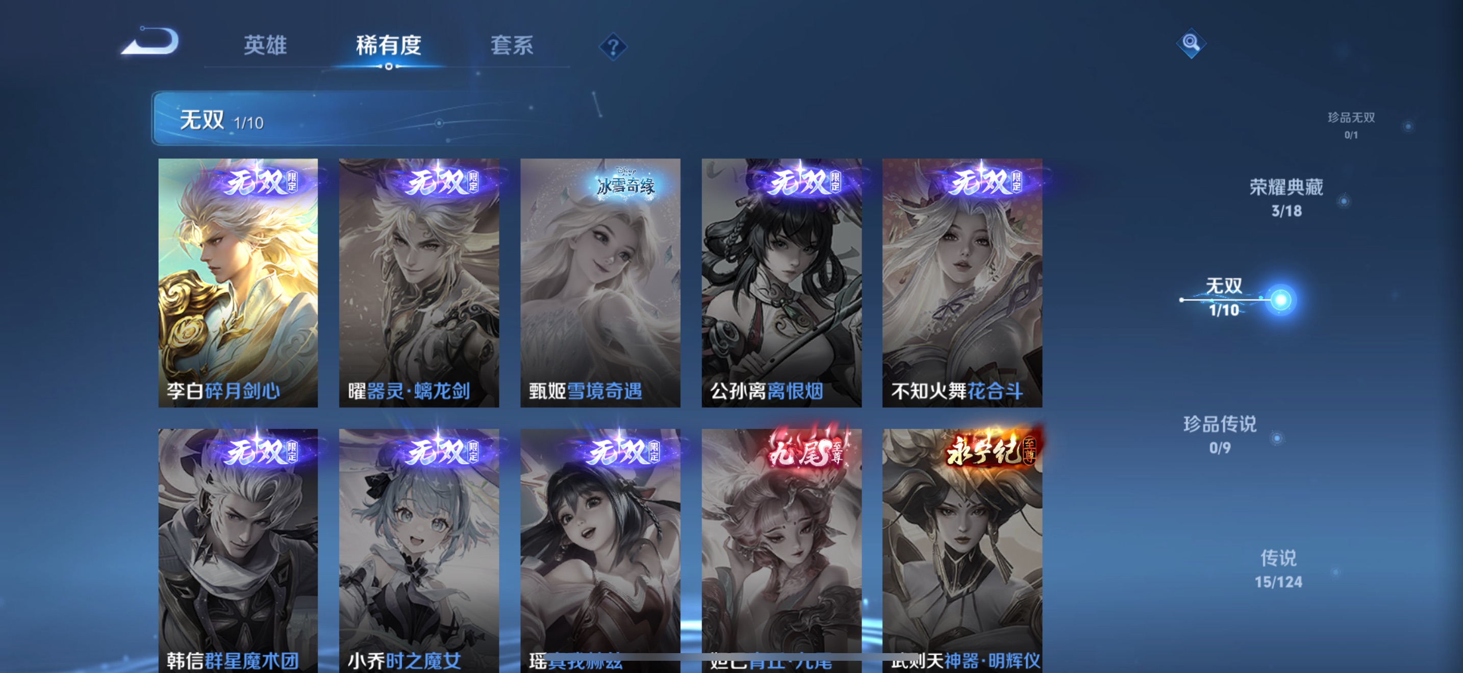 HP3282309和平精英账号详情图12