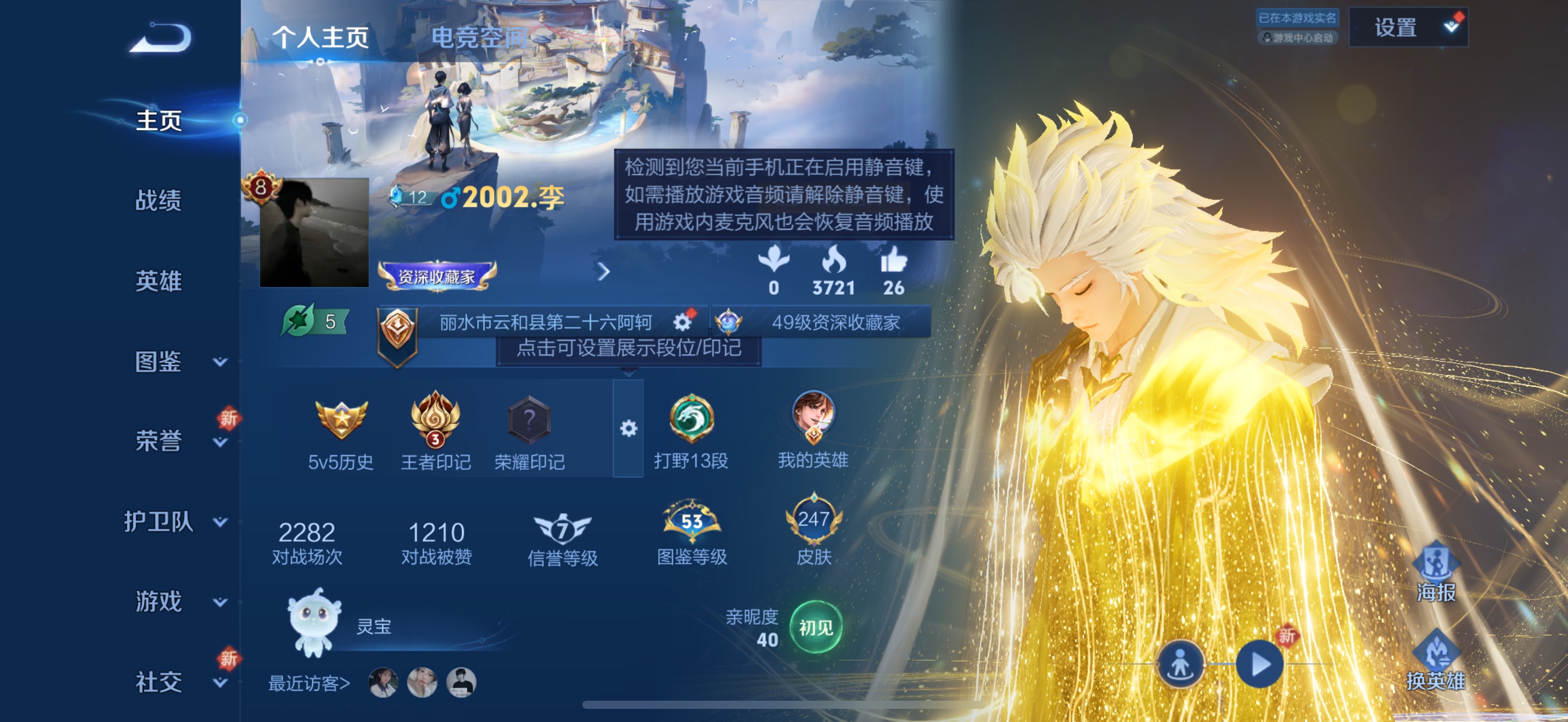 HP3282309和平精英账号详情图10