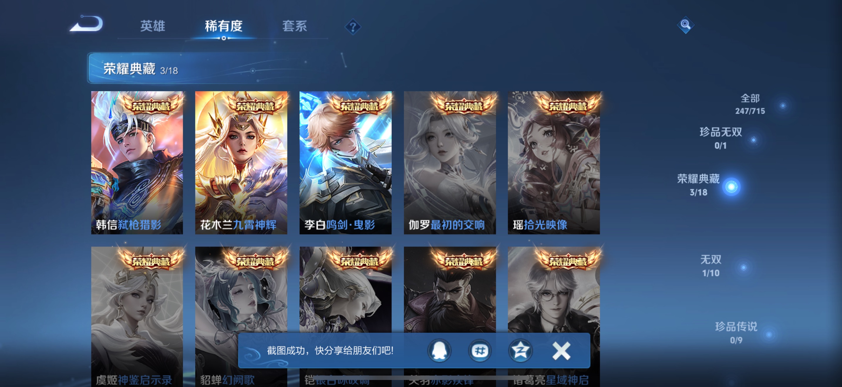 HP3282309和平精英账号详情图13