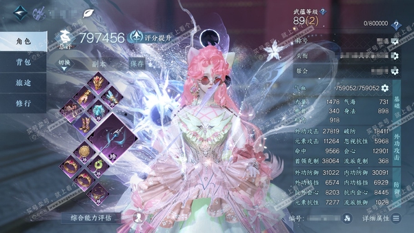 逆水寒手游账号踏北尘云川雪青官服云川雪青  女沧澜  累充称号一醉轻王侯  评分79.7w  已用57天赏+8活动外观   衣品53w国色14w馆藏40w【活动外观】旋悠光-灼妖-仙瑶-连霏-微光-幻焰狐影-星喵梦使-鱼龙...