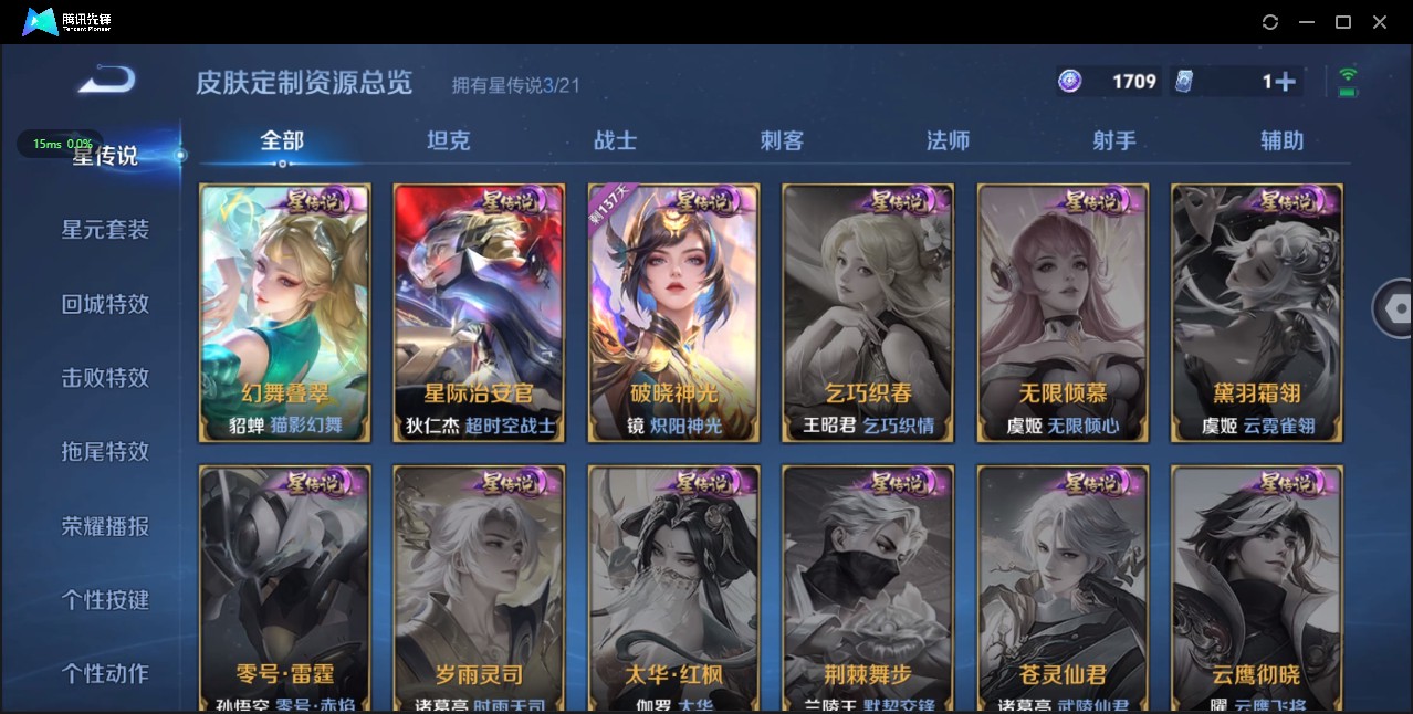 WZ3197839王者荣耀账号详情图10 WZ3197839王者荣耀账号详情图10