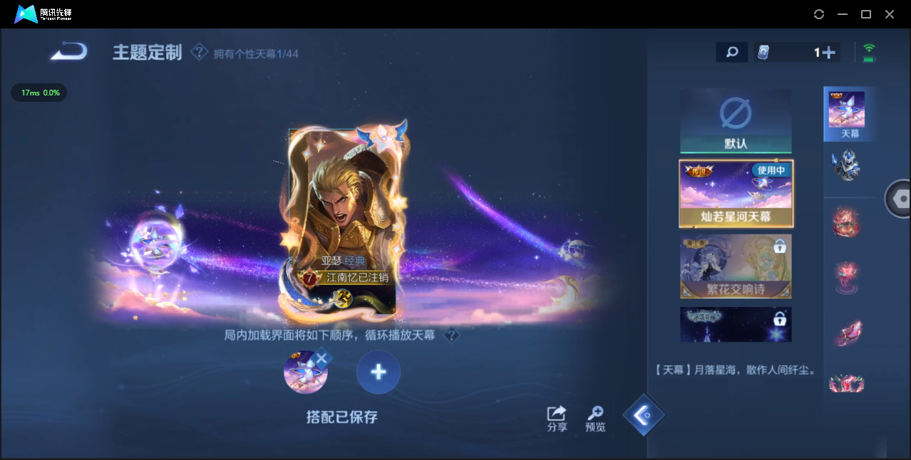 WZ3197839王者荣耀账号详情图11 WZ3197839王者荣耀账号详情图11
