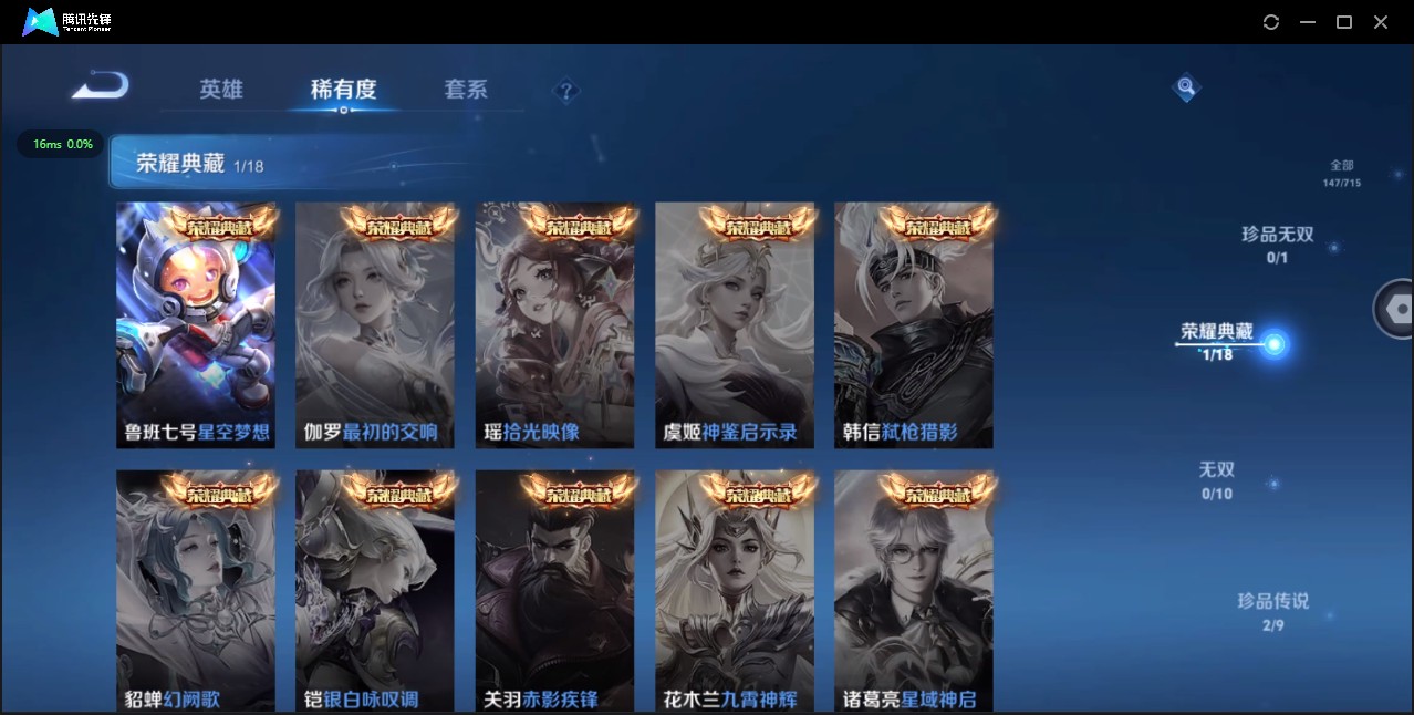 WZ3197839王者荣耀账号详情图9 WZ3197839王者荣耀账号详情图9