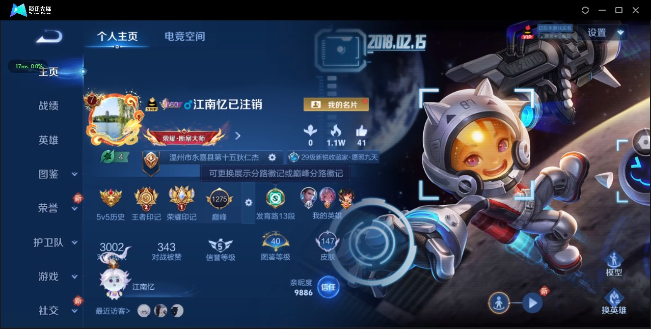 WZ3197839王者荣耀账号详情图6 WZ3197839王者荣耀账号详情图6