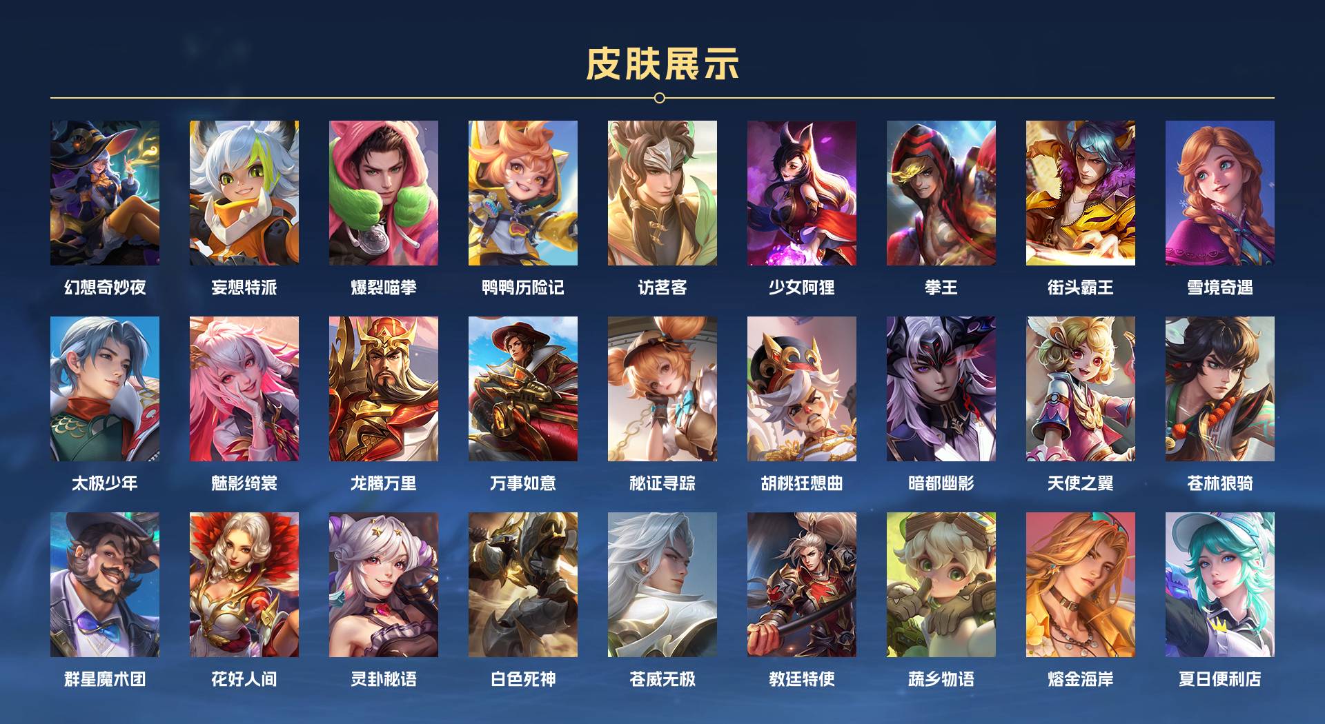 WZ3197839王者荣耀账号详情图4 WZ3197839王者荣耀账号详情图4