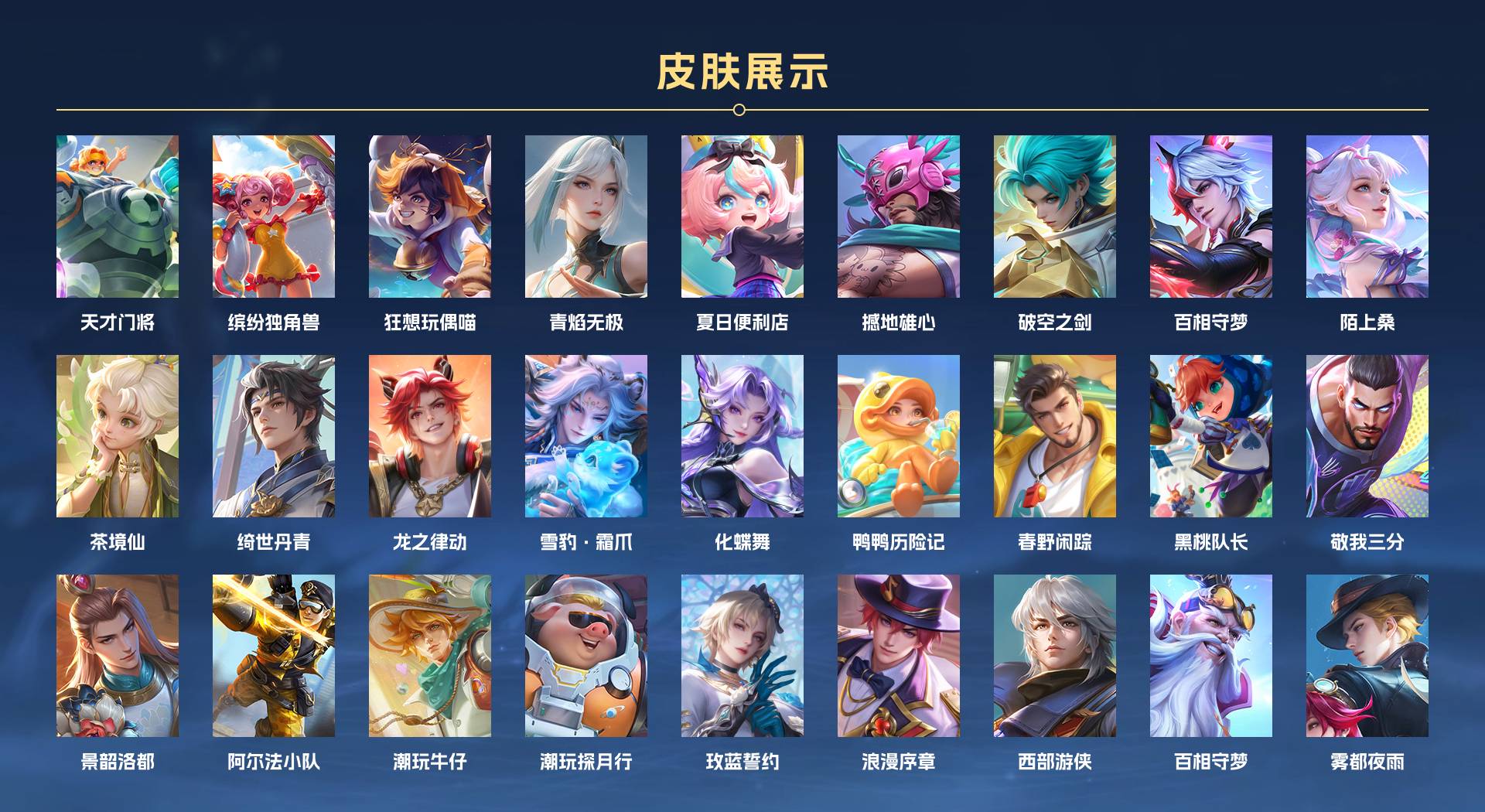 WZ3197839王者荣耀账号详情图3 WZ3197839王者荣耀账号详情图3