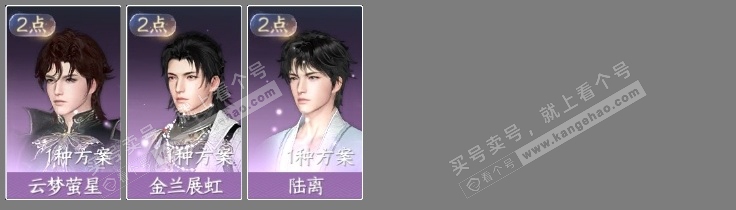 NSH317700逆水寒手游账号详情图5 NSH317700逆水寒手游账号详情图5