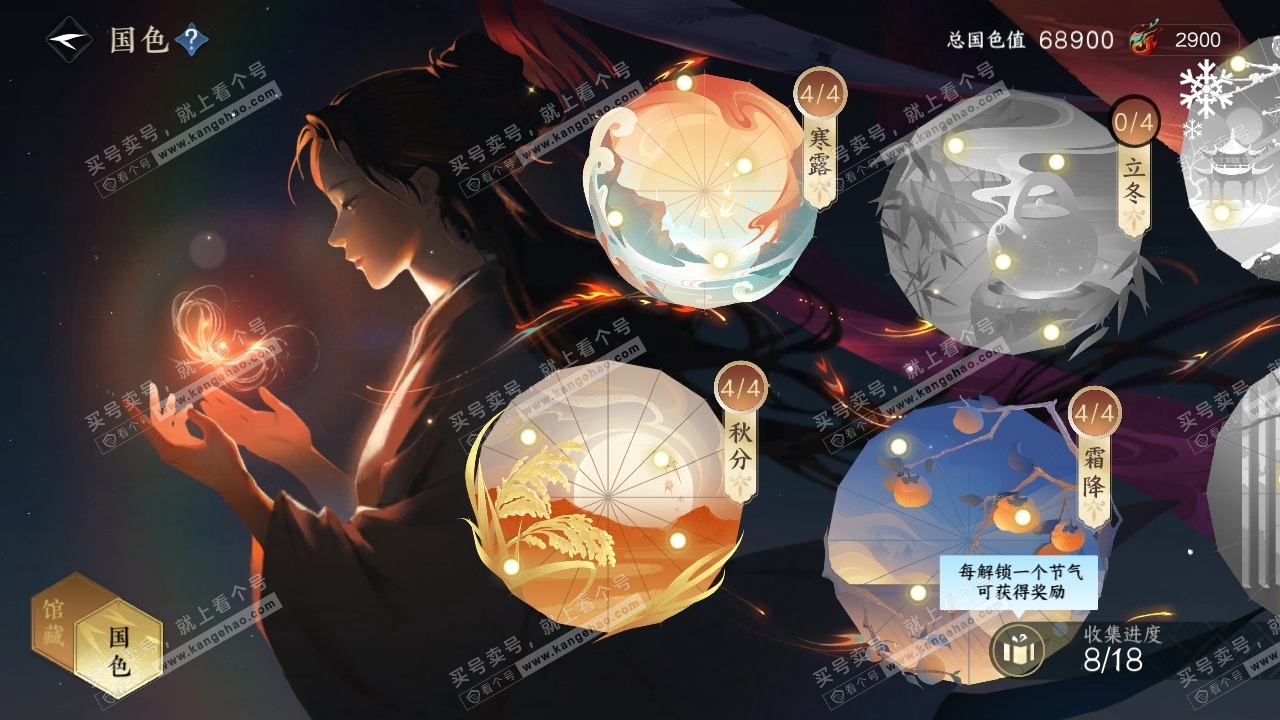 NSH317700逆水寒手游账号详情图22 NSH317700逆水寒手游账号详情图22