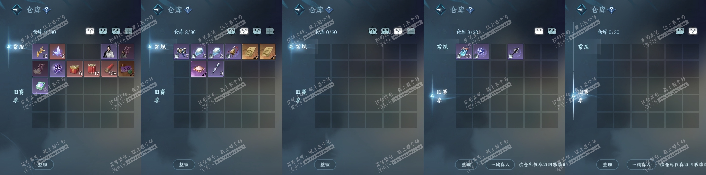 NSH317700逆水寒手游账号详情图18 NSH317700逆水寒手游账号详情图18