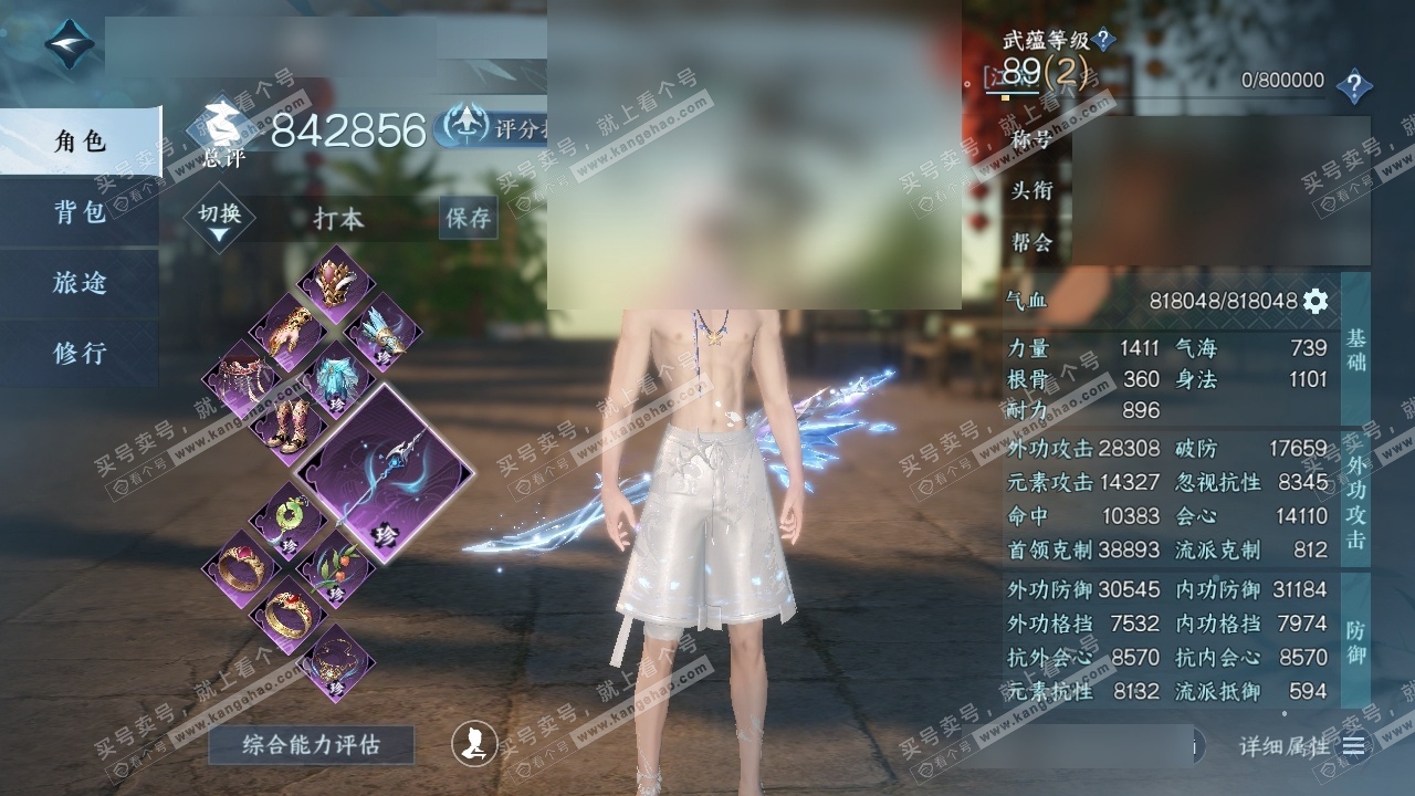 NSH317700逆水寒手游账号详情图1 NSH317700逆水寒手游账号详情图1