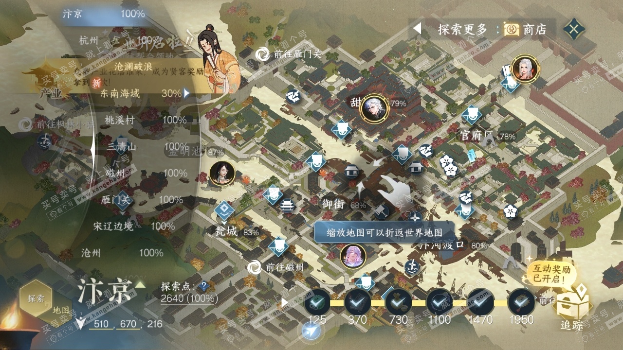 NSH317700逆水寒手游账号详情图30 NSH317700逆水寒手游账号详情图30