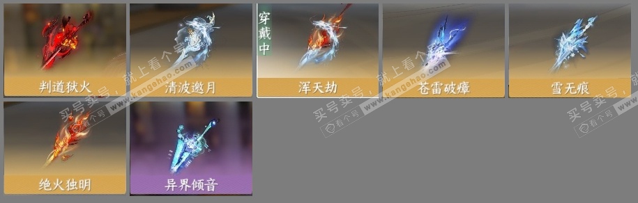 NSH317700逆水寒手游账号详情图6 NSH317700逆水寒手游账号详情图6