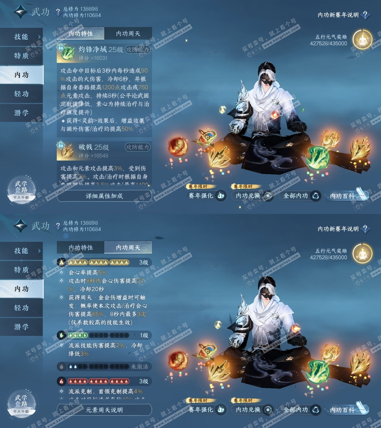 NSH317700逆水寒手游账号详情图32 NSH317700逆水寒手游账号详情图32