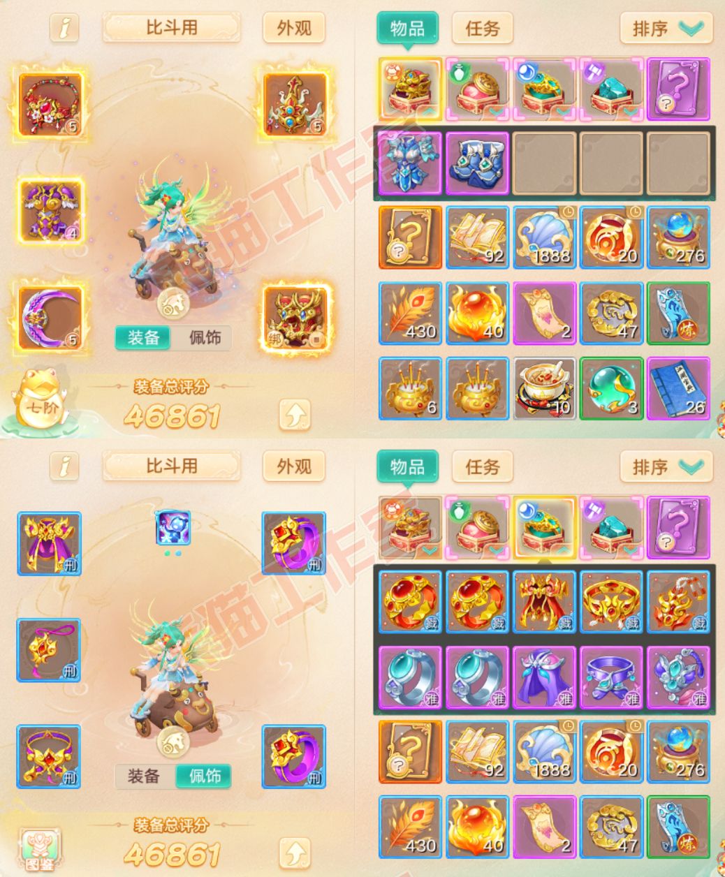 34966大话西游账号详情图1