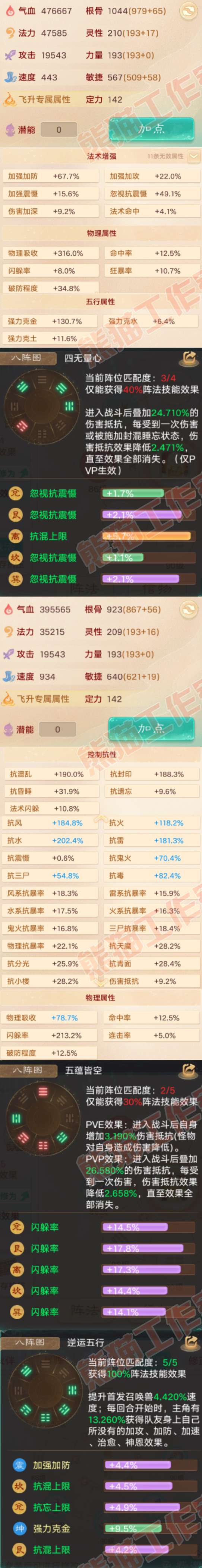 34966大话西游账号详情图2