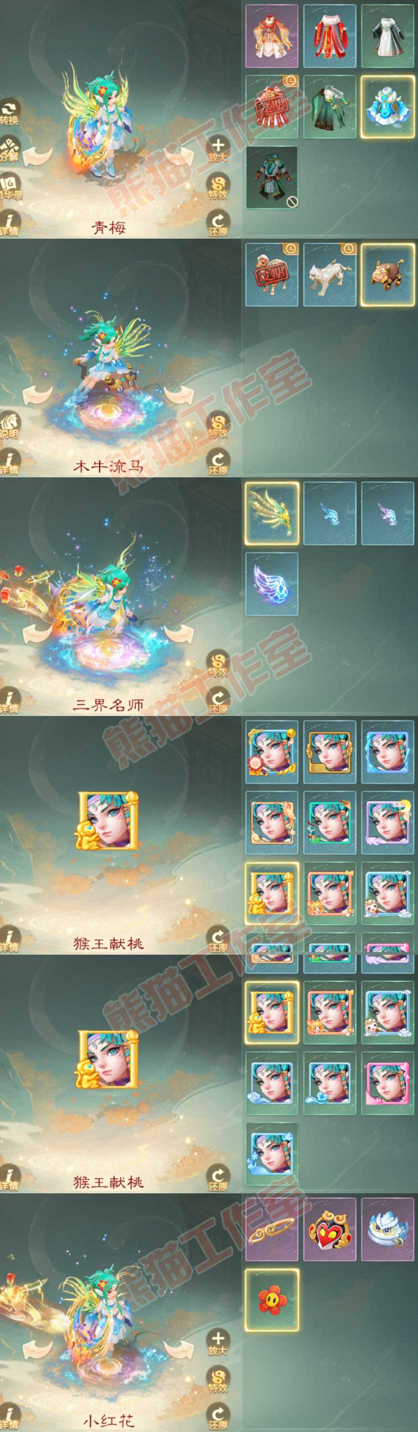 34966大话西游账号详情图8