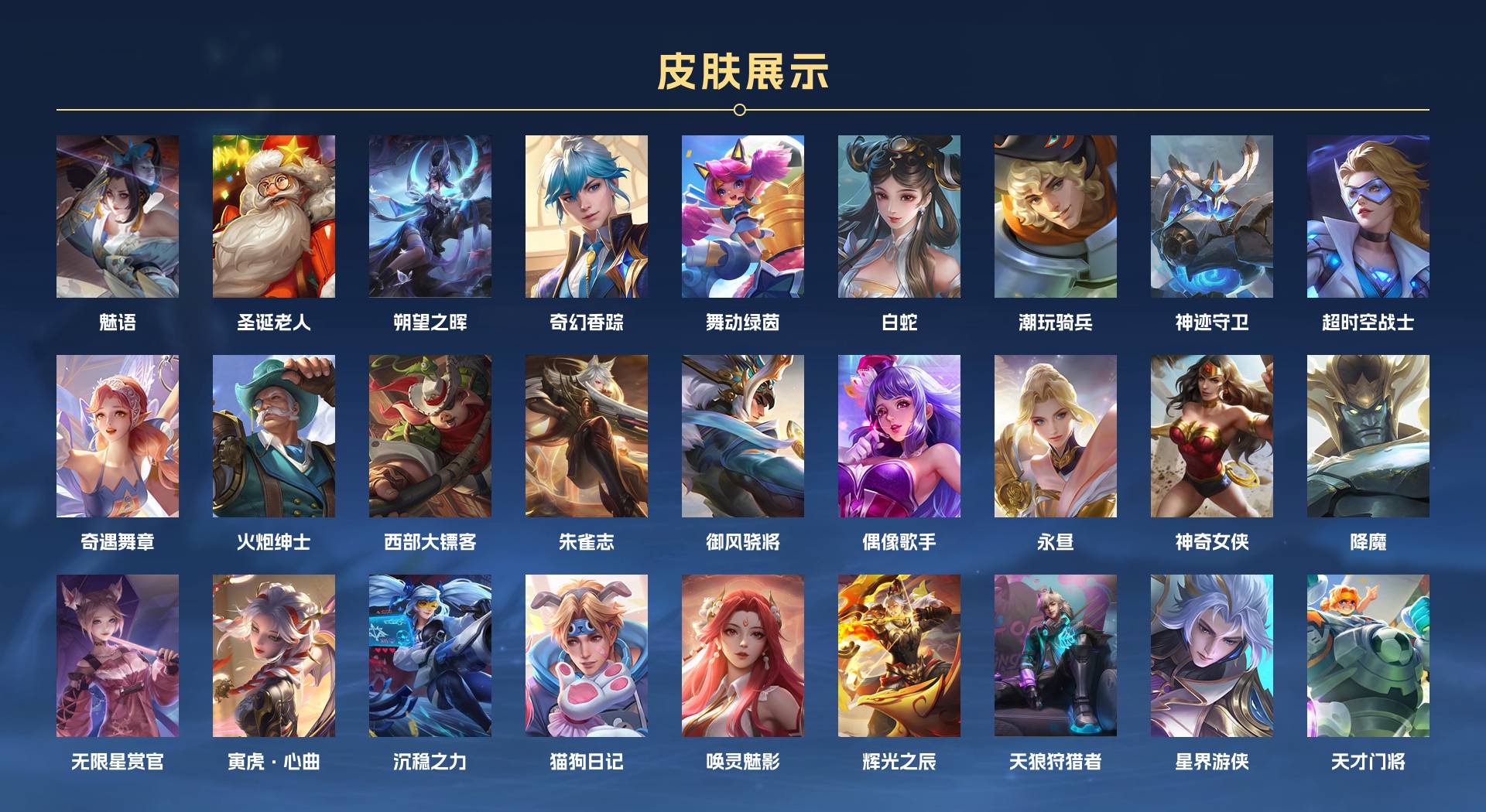 WZ3197850王者荣耀账号详情图8 WZ3197850王者荣耀账号详情图8