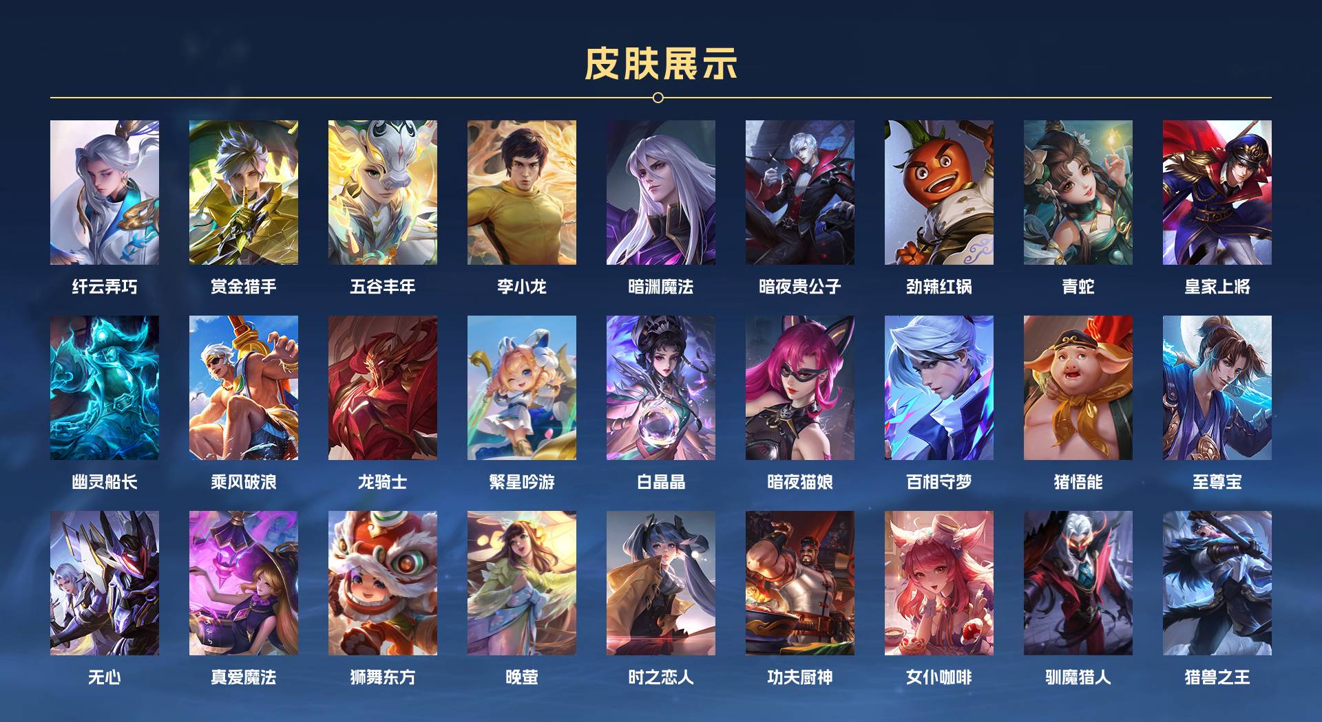 WZ3197850王者荣耀账号详情图7 WZ3197850王者荣耀账号详情图7