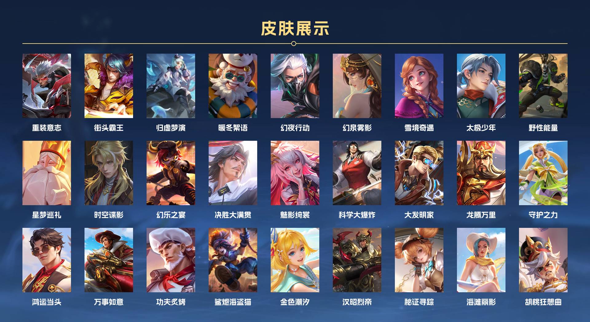 WZ3197850王者荣耀账号详情图12 WZ3197850王者荣耀账号详情图12