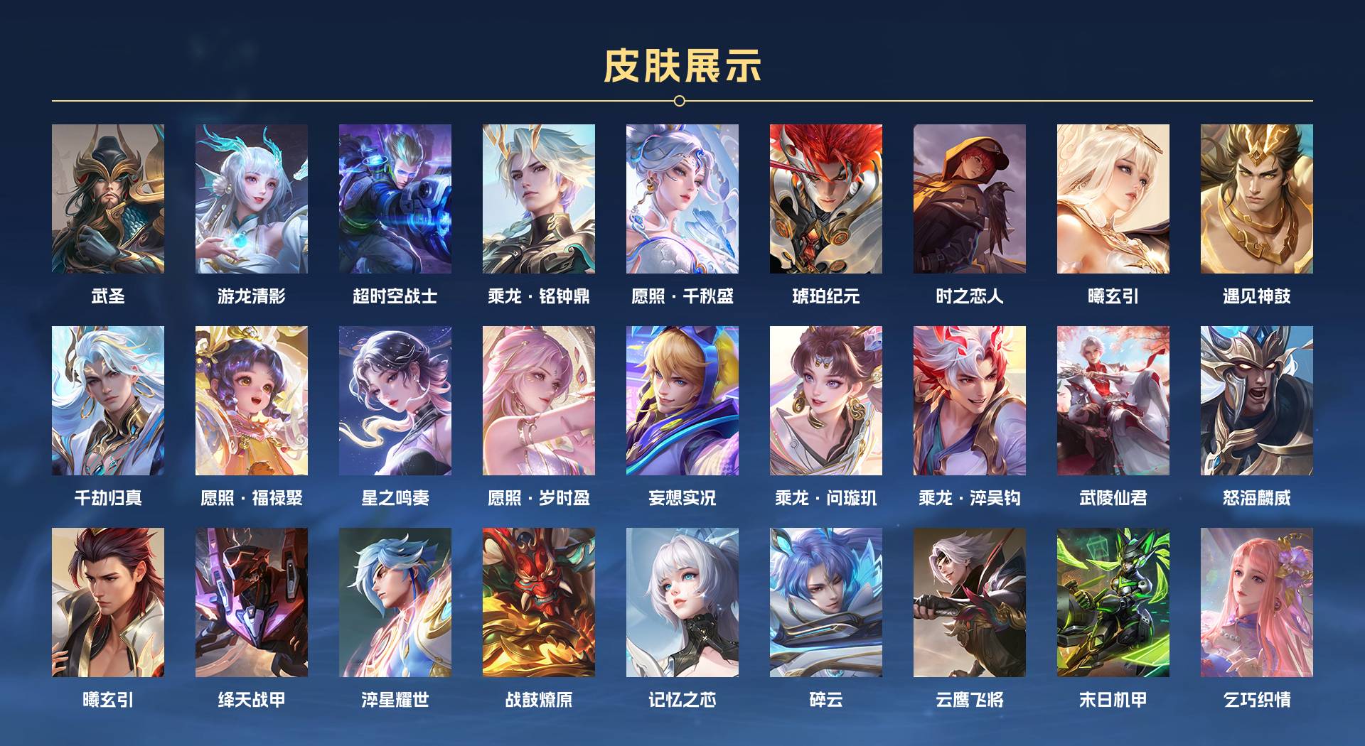 WZ3197850王者荣耀账号详情图2 WZ3197850王者荣耀账号详情图2