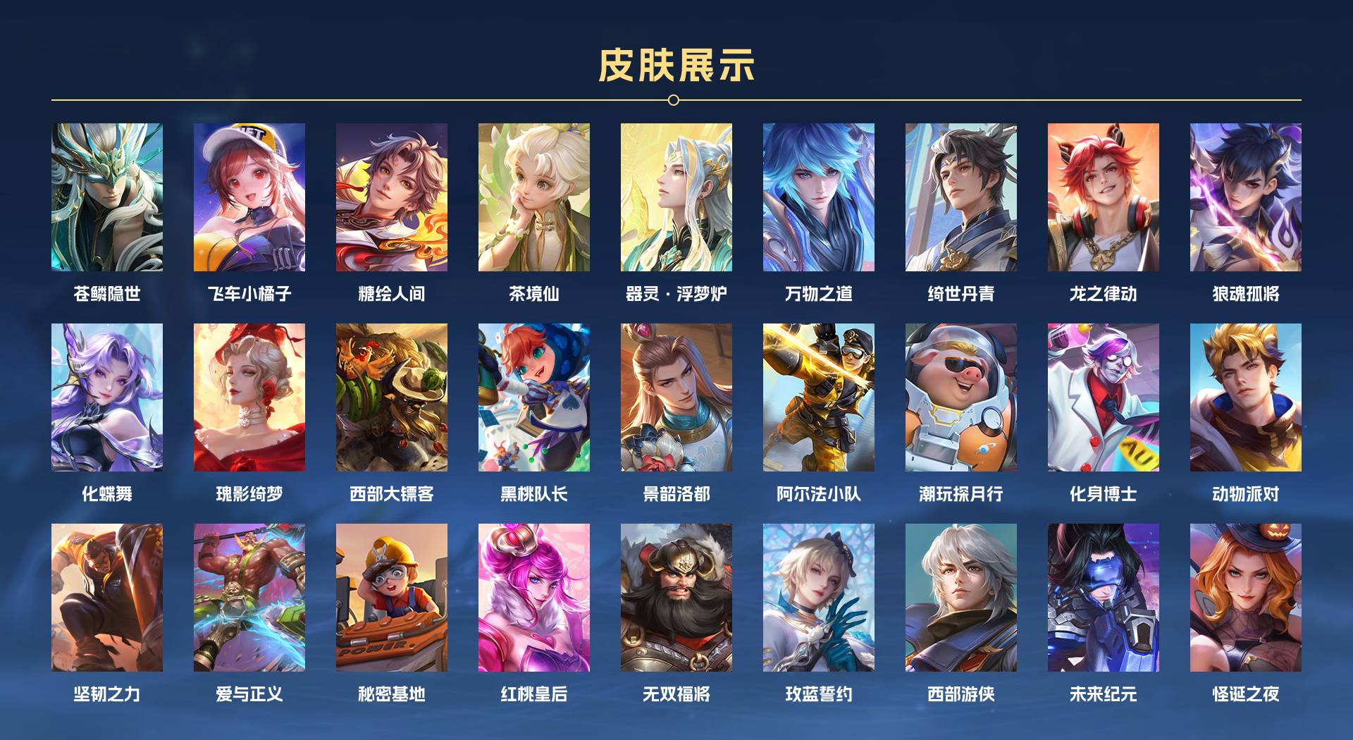 WZ3197850王者荣耀账号详情图10 WZ3197850王者荣耀账号详情图10