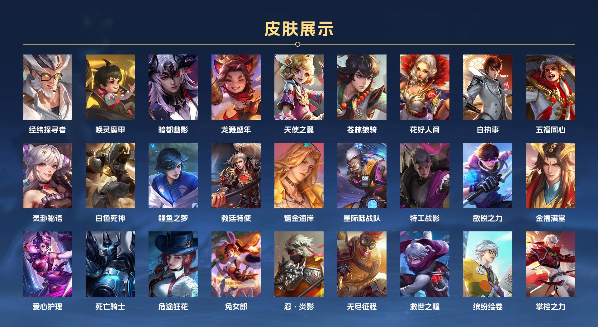 WZ3197850王者荣耀账号详情图13 WZ3197850王者荣耀账号详情图13