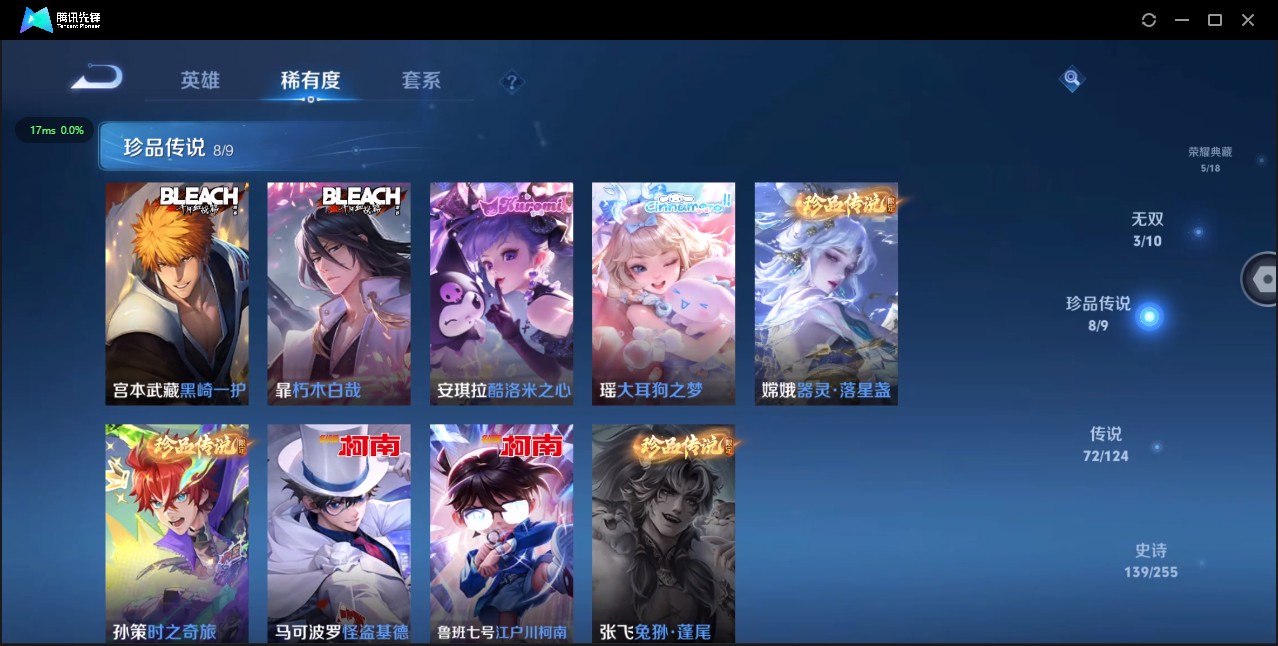 WZ3197850王者荣耀账号详情图25 WZ3197850王者荣耀账号详情图25