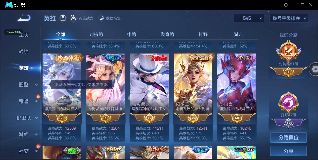 WZ3197850王者荣耀账号详情图19 WZ3197850王者荣耀账号详情图19