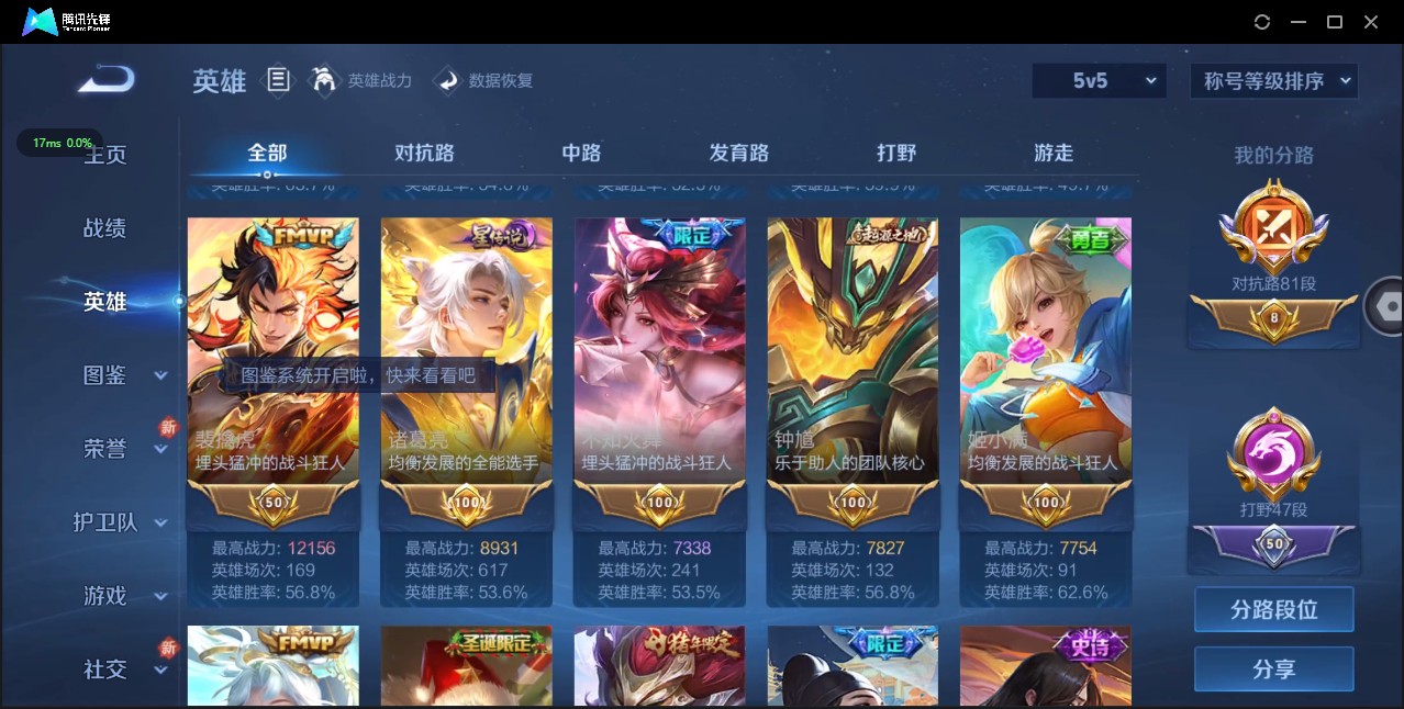 WZ3197850王者荣耀账号详情图20 WZ3197850王者荣耀账号详情图20
