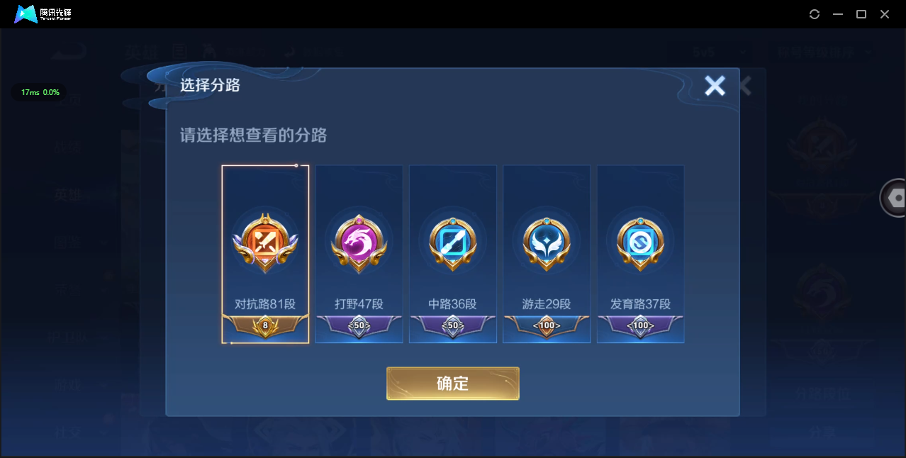 WZ3197850王者荣耀账号详情图22 WZ3197850王者荣耀账号详情图22