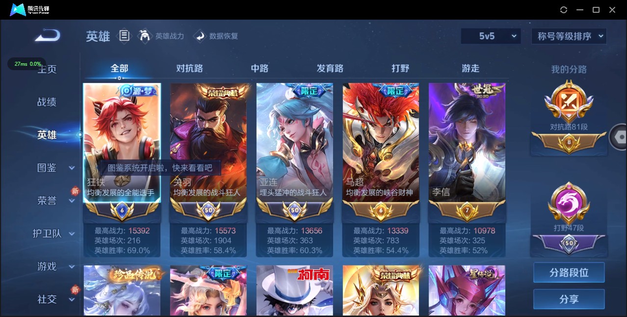 WZ3197850王者荣耀账号详情图17 WZ3197850王者荣耀账号详情图17