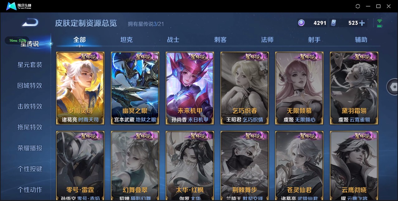 WZ3197850王者荣耀账号详情图26 WZ3197850王者荣耀账号详情图26
