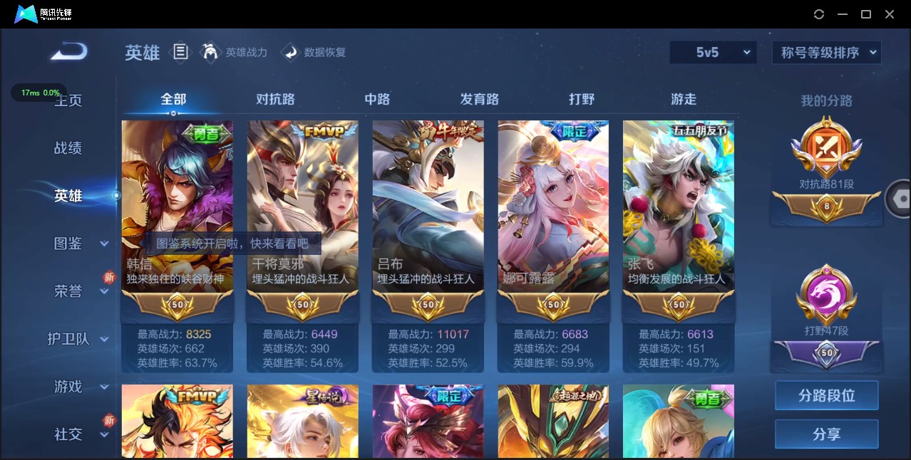 WZ3197850王者荣耀账号详情图18 WZ3197850王者荣耀账号详情图18