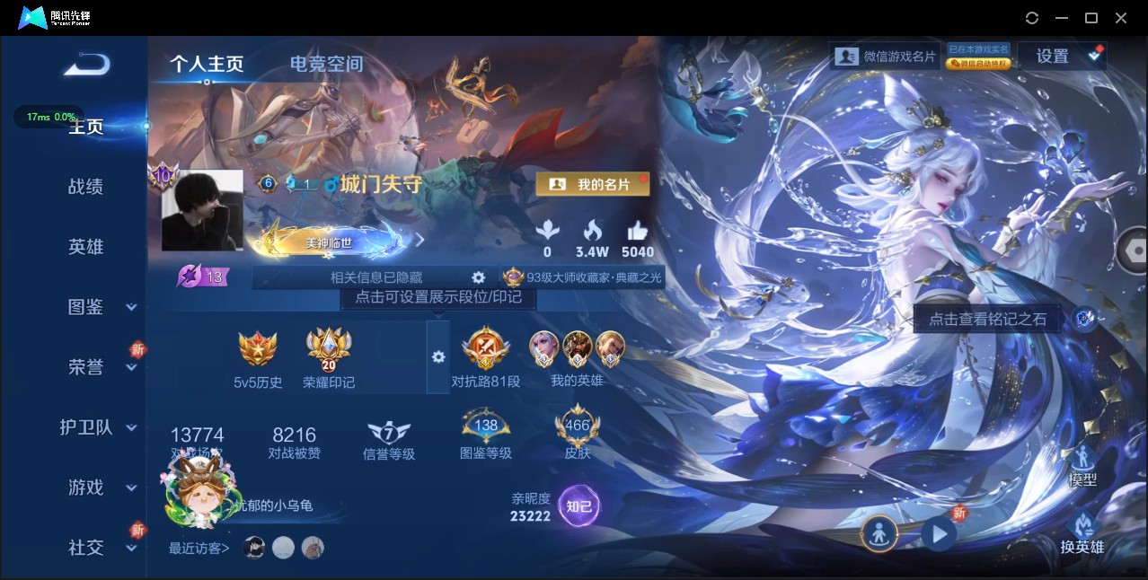WZ3197850王者荣耀账号详情图16 WZ3197850王者荣耀账号详情图16