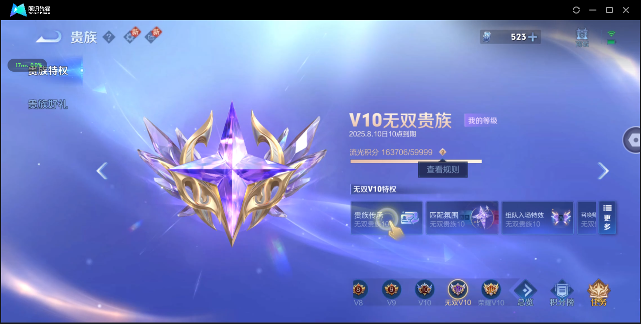WZ3197850王者荣耀账号详情图30 WZ3197850王者荣耀账号详情图30