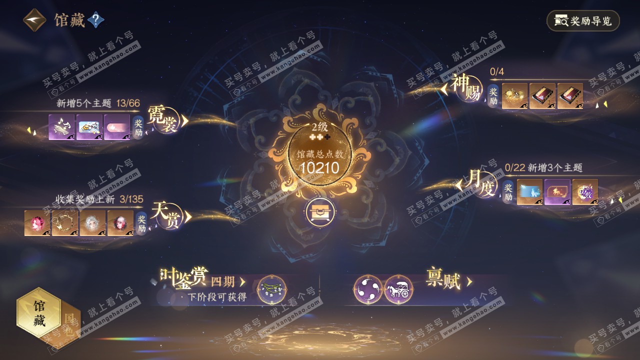 NSH317703逆水寒手游账号详情图10 NSH317703逆水寒手游账号详情图10