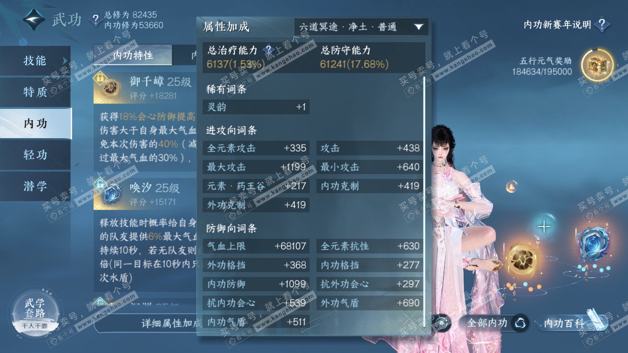 NSH317703逆水寒手游账号详情图18 NSH317703逆水寒手游账号详情图18