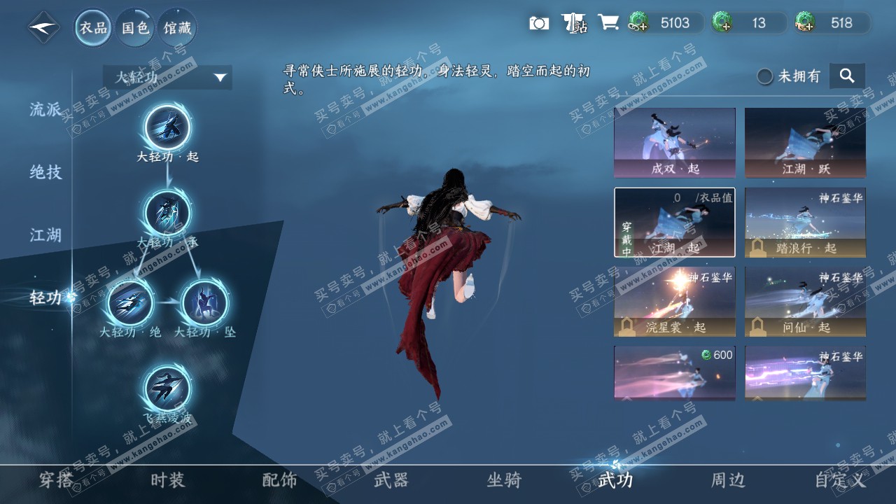 NSH317703逆水寒手游账号详情图9 NSH317703逆水寒手游账号详情图9