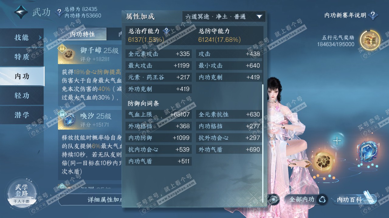 NSH317703逆水寒手游账号详情图19 NSH317703逆水寒手游账号详情图19