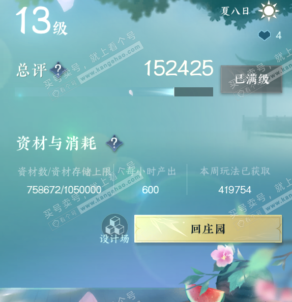 NSH317703逆水寒手游账号详情图31 NSH317703逆水寒手游账号详情图31