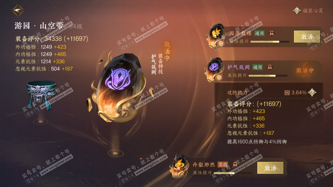 NSH317703逆水寒手游账号详情图26 NSH317703逆水寒手游账号详情图26